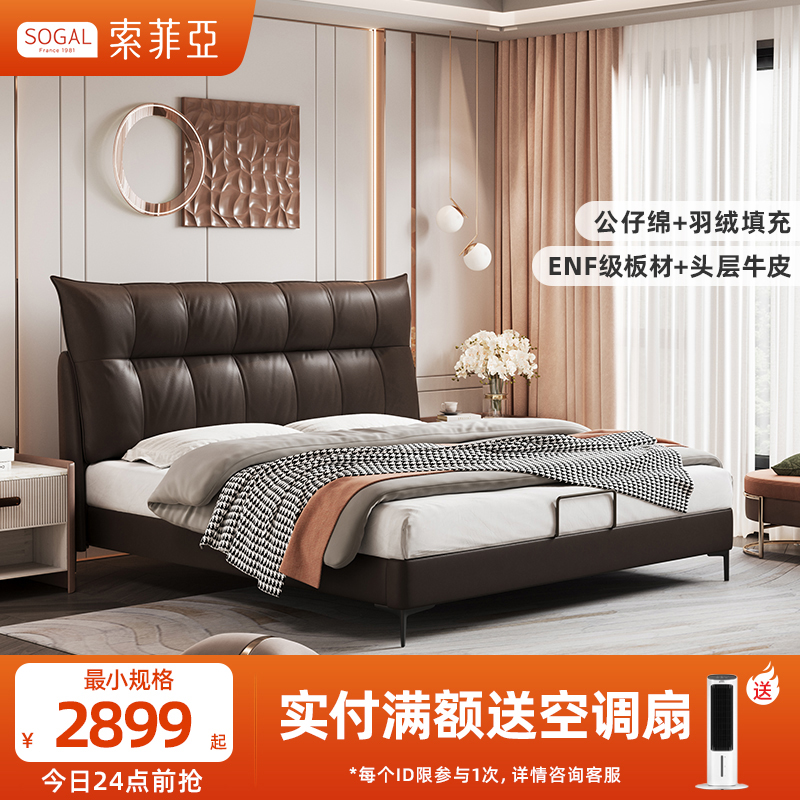 索菲亚轻奢真皮床主卧室大床1.8米x2米皮艺床2米双人床