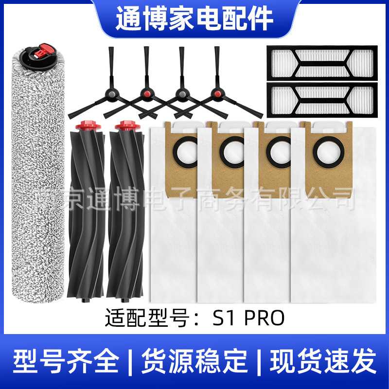 适用于EUFY扫地机器人配件S1 PRO滚刷侧边刷滤网滚筒布刷集尘袋