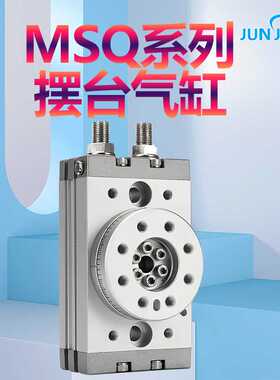 源头MSQB/HRQ/RTB系列90度旋转气缸气动摆台180度回转气缸