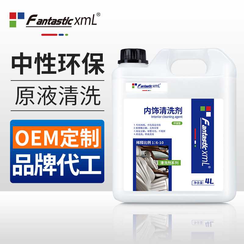 厂家内饰清洗剂织物顶棚清洗剂汽车座椅龙卷风清洗剂4S门店