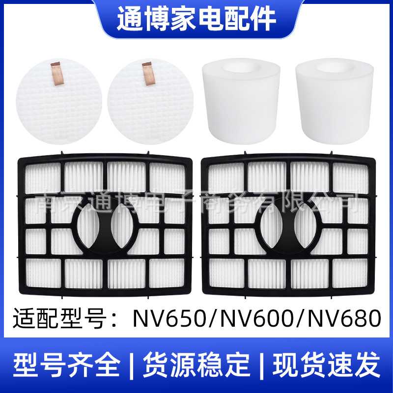 适用于鲨鱼Shark吸尘器配件NV650/NV600/NV68过滤绵过滤网芯海帕