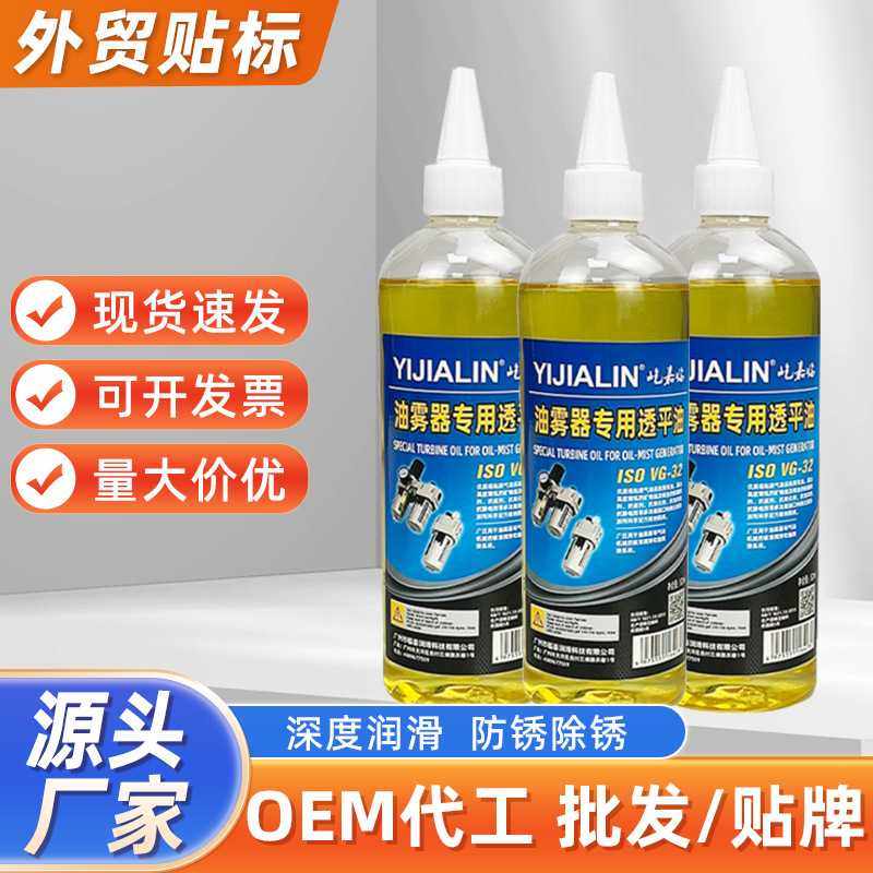 500ml油雾器专用润滑油气缸气动气雾电磁阀透平油一号油保养,汽车零部件/养护/美容/维保,清洗剂/养护剂,淘宝优惠券,粉丝福利购,淘宝优惠卷
