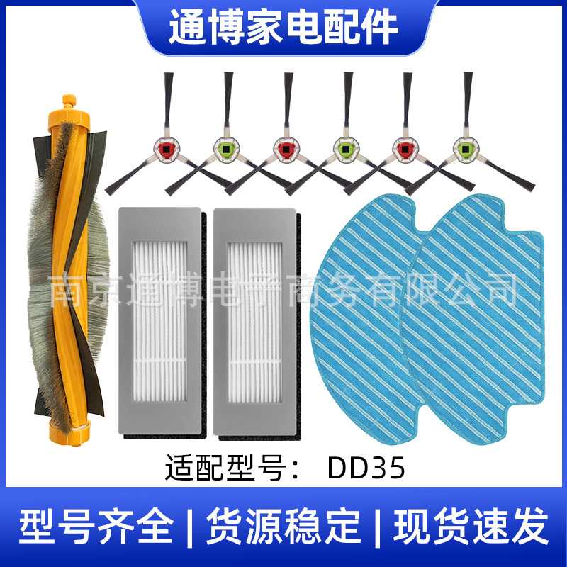 适用于科沃斯扫地机器人配件DD35/DD56/DD37滚刷边刷滤网芯抹拖布
