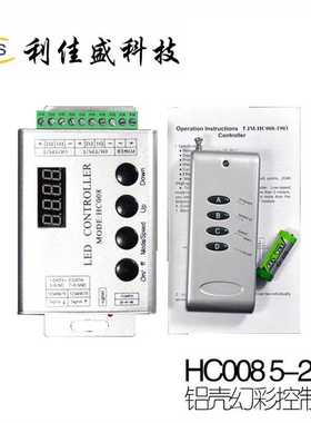 ws2812b控制器hc008 WS2811铝壳led幻彩无线遥控灯带灯条控制器批