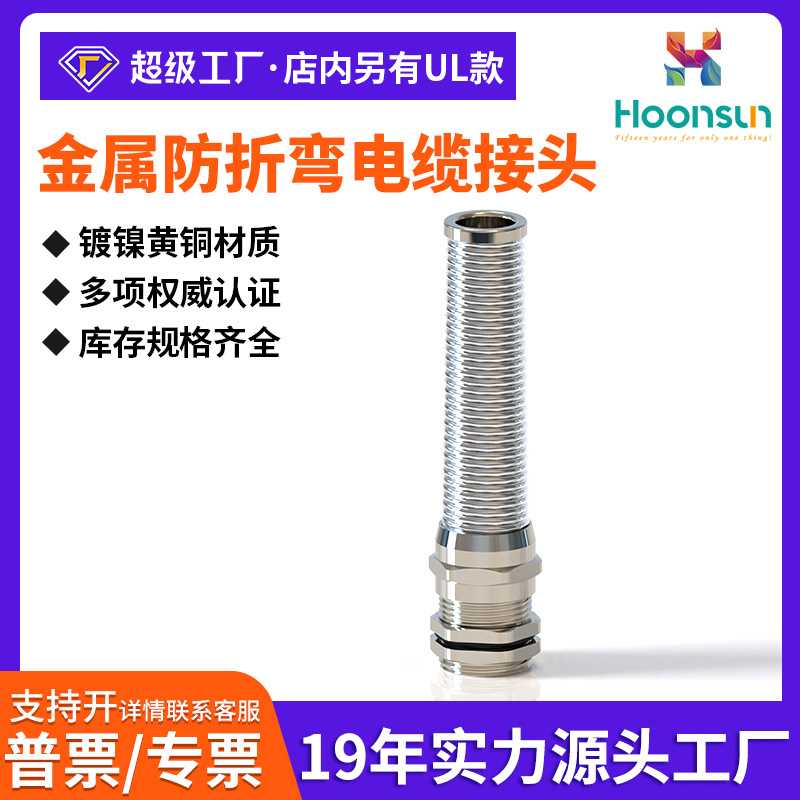 鸿祥防水接头金属电缆接头PG德制系列金属线缆件 防折弯电缆接头