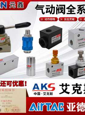 手转阀HV手滑阀ASC脚踏阀向节流阀KLA快排阀KKPRE/QE单向KA机械