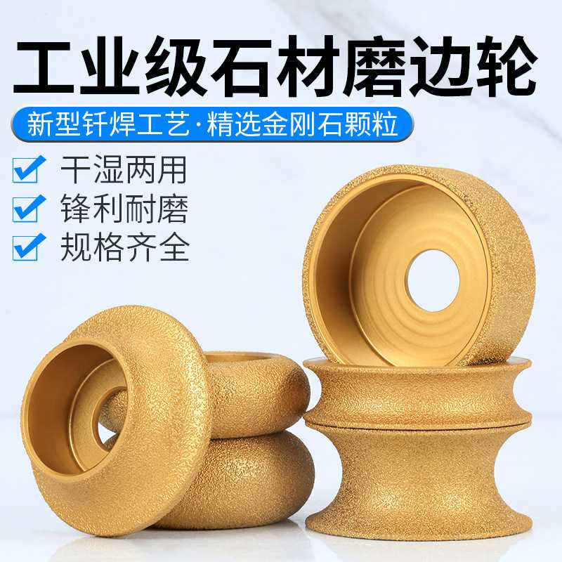 石材磨边轮大理石瓷砖磨边神器角磨机打磨头磁砖修边倒角抛光工具