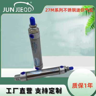 源头小气缸笔形气缸康茂盛型27M2A系列双作用不锈钢迷你气缸
