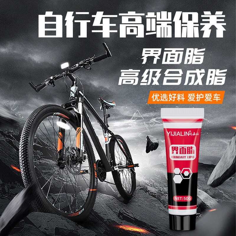 50g全合成界面脂自行车公路车山地车前叉牙盘中轴保养防锈润滑脂