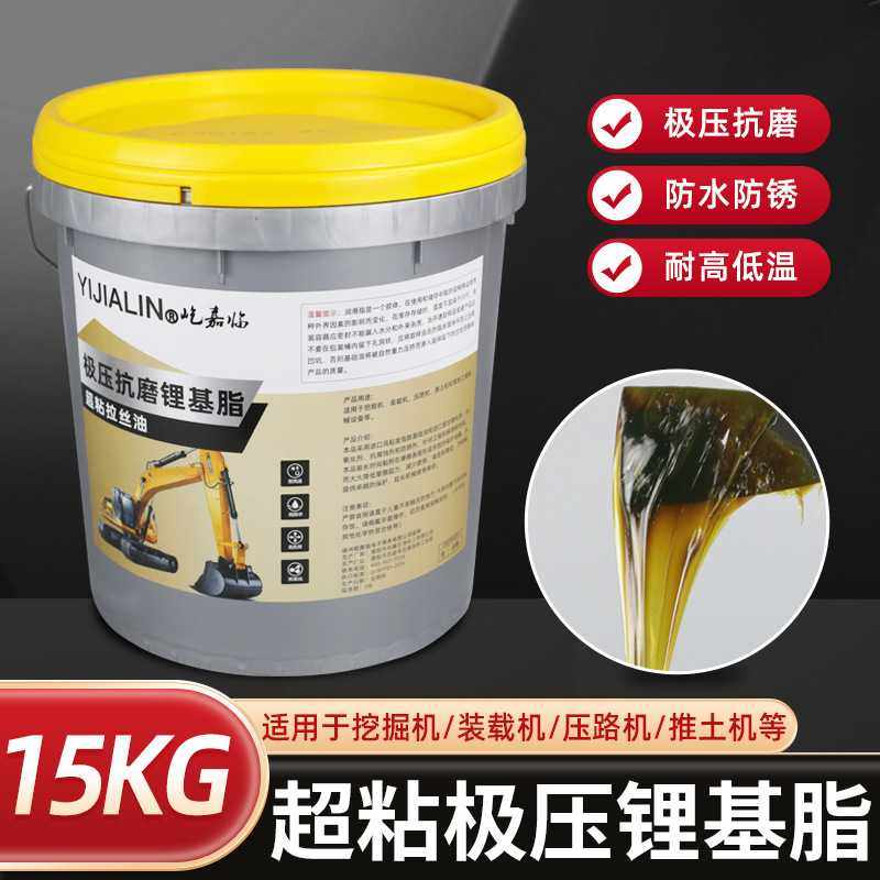 15kg超粘极压锂基脂耐磨挖掘机铲车压路机轴承工程机械黄油润滑脂,汽车零部件/养护/美容/维保,柴机油,淘宝优惠券,粉丝福利购,淘宝优惠卷