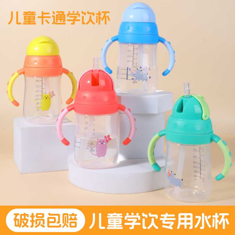 儿童水杯大容量270ml滑盖水杯带手柄直饮杯宝宝饮水防滴漏吸管杯