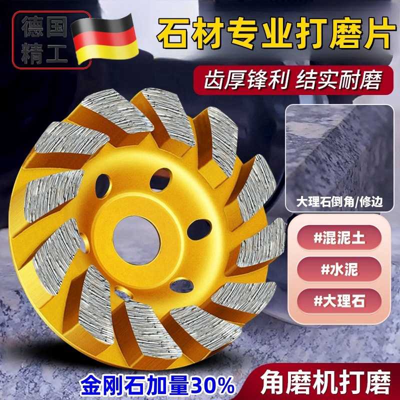 金刚石磨片角磨机打磨盘大理石材磨边轮混凝土水泥地坪磨盘工具