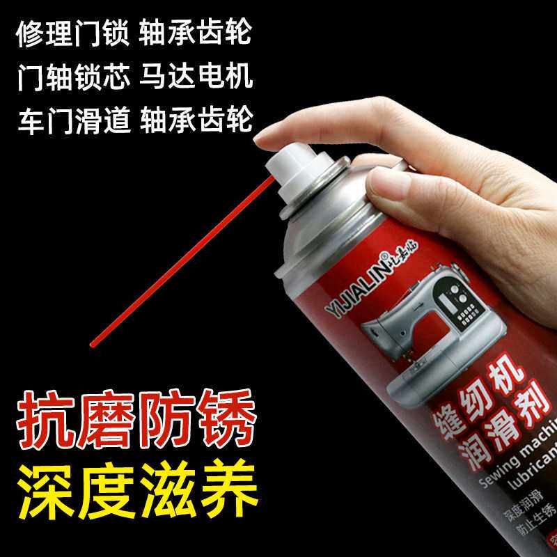 125ml缝纫机润滑剂黄油家用锁芯门窗链条防锈耐磨保养润滑脂