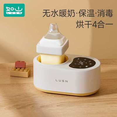 如山温奶器无水暖奶器自动恒温加热母乳保温奶瓶恒温器婴儿热奶器
