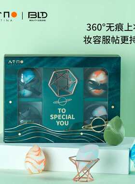 贝览得BLD美妆蛋星空套盒粉扑化妆蛋不吃粉超软海绵蛋干湿两用