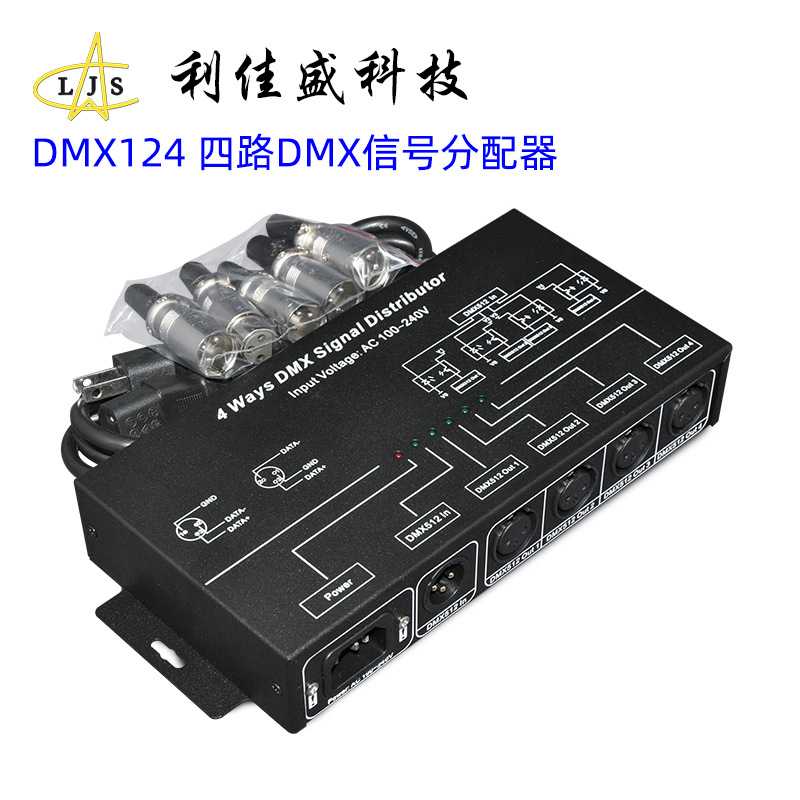 高压4/8路dmx512分控信号放大器 光电隔离舞台灯光设备信号分配器