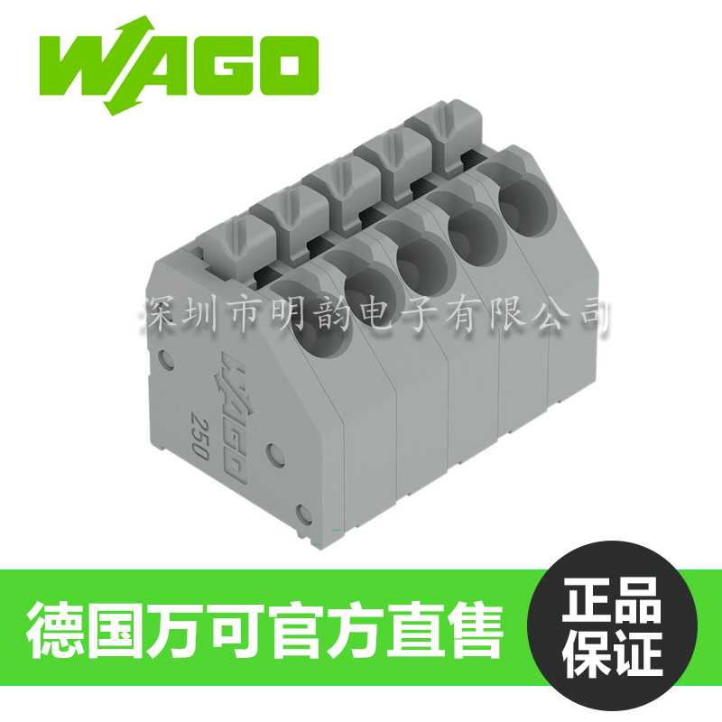 wago250-205大功率PCB接线端子可接1.5平方线间距3.5mm电线连接器