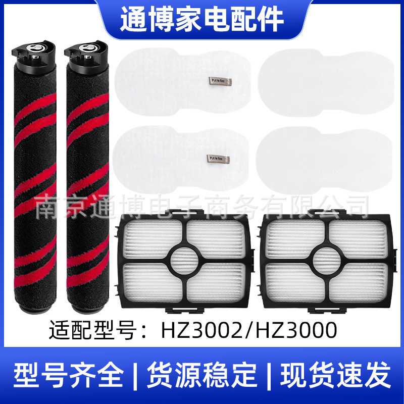 适用于Shark吸尘器配件HZ3002/HZ3000主刷滚刷滤网过滤芯过滤棉