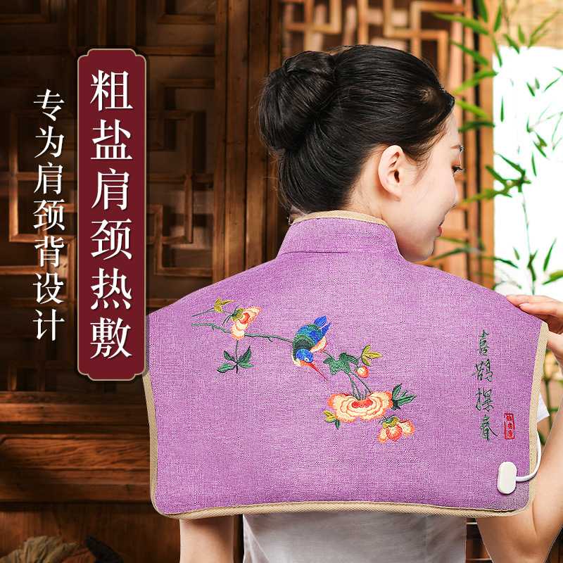 睡德康盐袋海盐粗盐热敷包电加热盐包护肩艾灸肩颈椎家用理疗袋子
