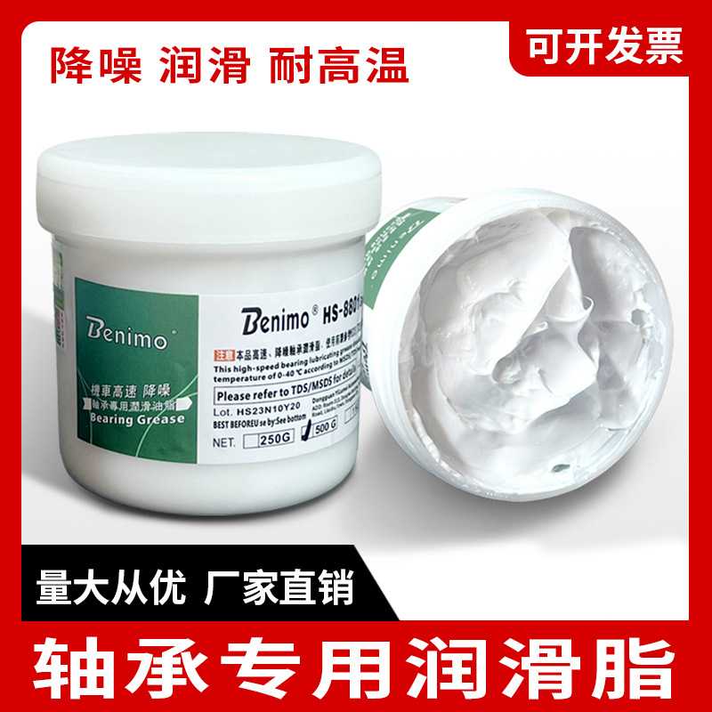耐高温高速轴承润滑脂机车摩托车自行车润滑油齿轮油黄油锂基脂