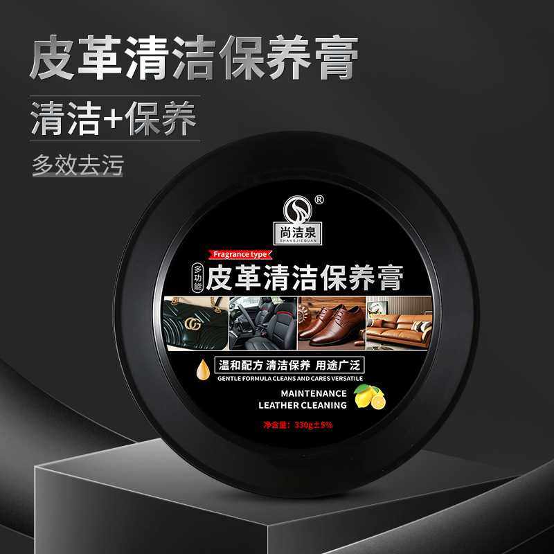 尚洁泉330g皮革清洁保养膏皮革皮衣女包擦亮膏多功能清洁膏厂家,洗护清洁剂/卫生巾/纸/香薰,皮具皮革护理剂,淘宝优惠券,粉丝福利购,淘宝优惠卷