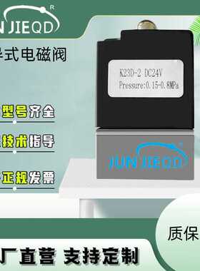 先导式电磁阀K23D-2 K23D-1.2 K23D-3各种常规型电磁阀线圈
