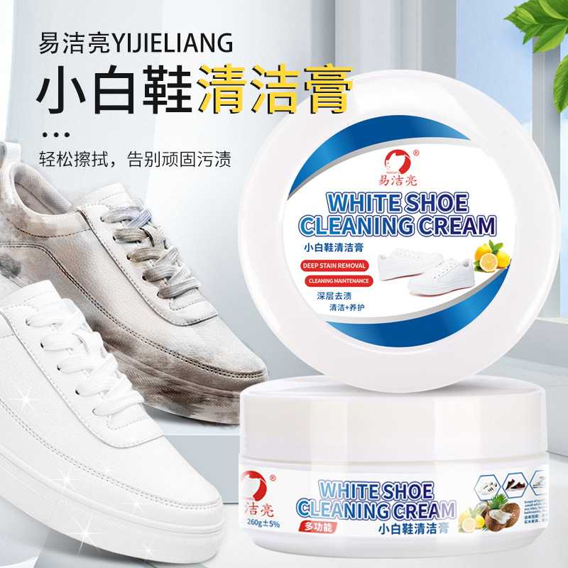厂家 小白鞋清洁膏多功能白鞋保养去污膏家用懒人免水洗清洁剂