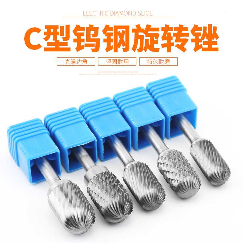 硬质合金钨钢旋转锉磨头金属不锈钢旋转挫铣刀锉刀打磨头电动洗刀