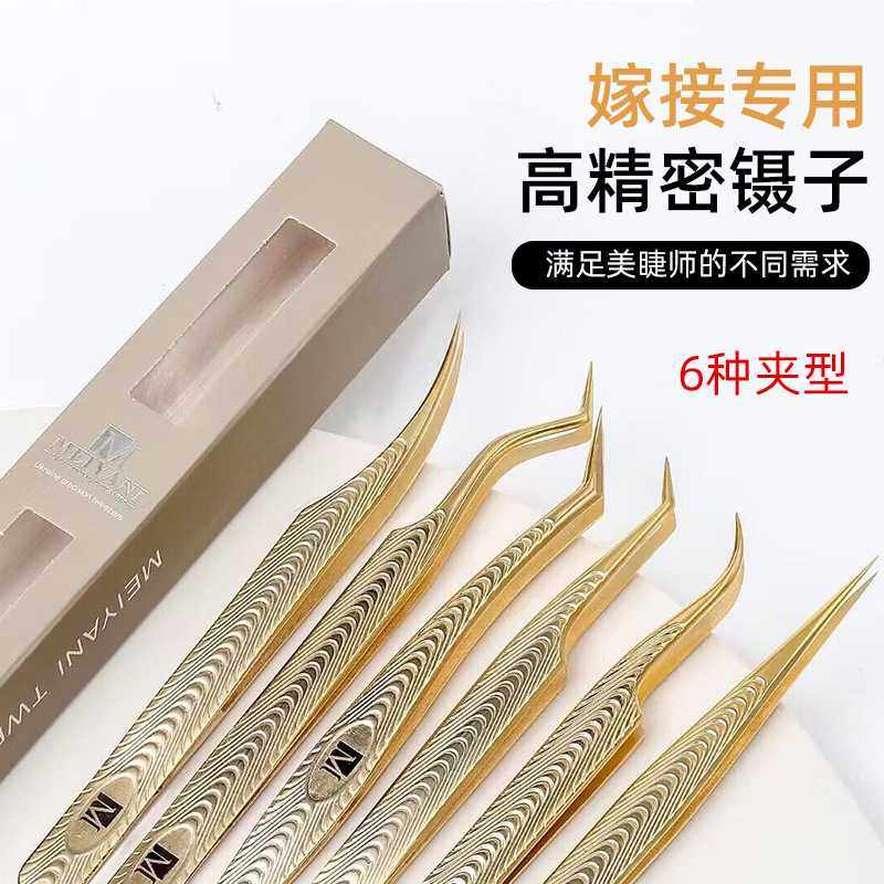 高精密假睫毛镊子专业嫁接种初学者全套装工具金羽夹子美睫师专用,彩妆/香水/美妆工具,镊子,淘宝优惠券,粉丝福利购,淘宝优惠卷