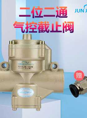 K22JK-40W气阀25W电厂吹灰气控阀截止阀二通式喷砂机进气换向阀