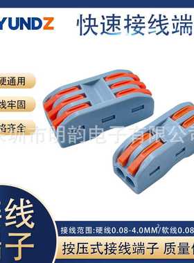 APCT系列万能快速接线端子LED照明灯导线连接器三进三出对接端子