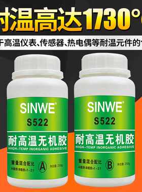 无机高温密封胶陶瓷罐套结耐高温胶1700度高强度密封耐热螺纹胶水