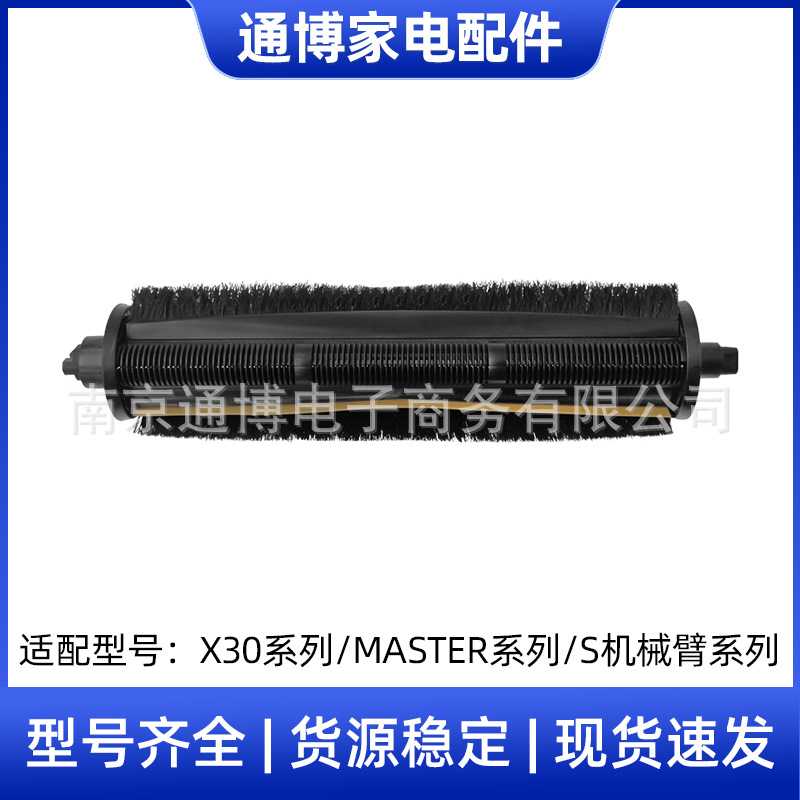适用于追觅扫地机配件X20X30X40Pro割毛主滚刷S10S30PU机械臂系列