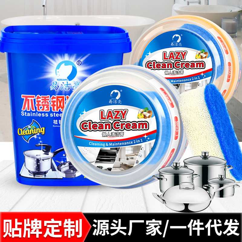 不锈钢清洁膏家用去锅底黑垢油垢除锈渍清洗剂无水去污膏厂家