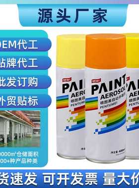 400ml黄色自喷漆手摇家用油漆防锈金属家具木器汽车自动喷漆