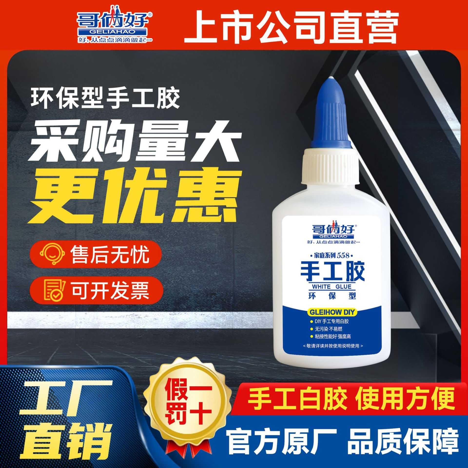 哥俩好手工白胶白乳胶diy手工乳强力木胶粘家具木工胶水木头胶