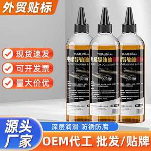 500ml电梯导轨油68#货梯观光电梯滑轨限速器钢丝绳润滑油防锈