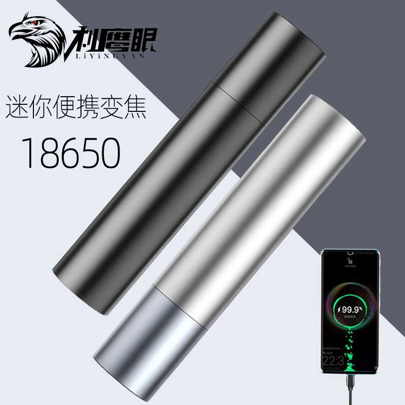 USB手机充电宝强光手电筒探照灯迷你自行车手电筒礼品