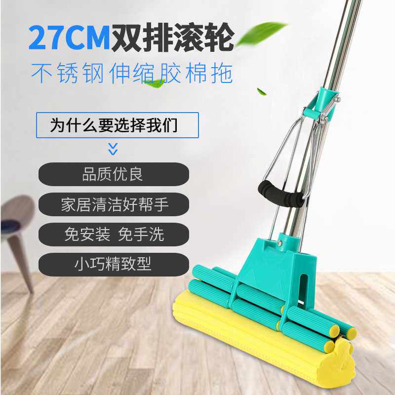 双排滚轮伸缩胶棉拖 神奇海绵拖 27cm吸水伸缩拖 懒人拖