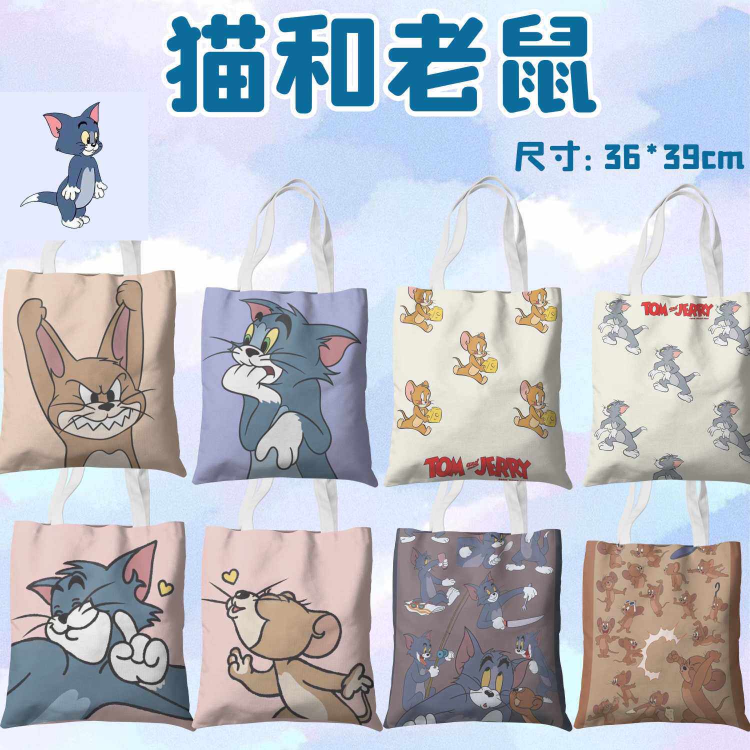 锚和佬鼠帆布袋 36x39cm动漫周边韩版学生手提单肩包购物袋