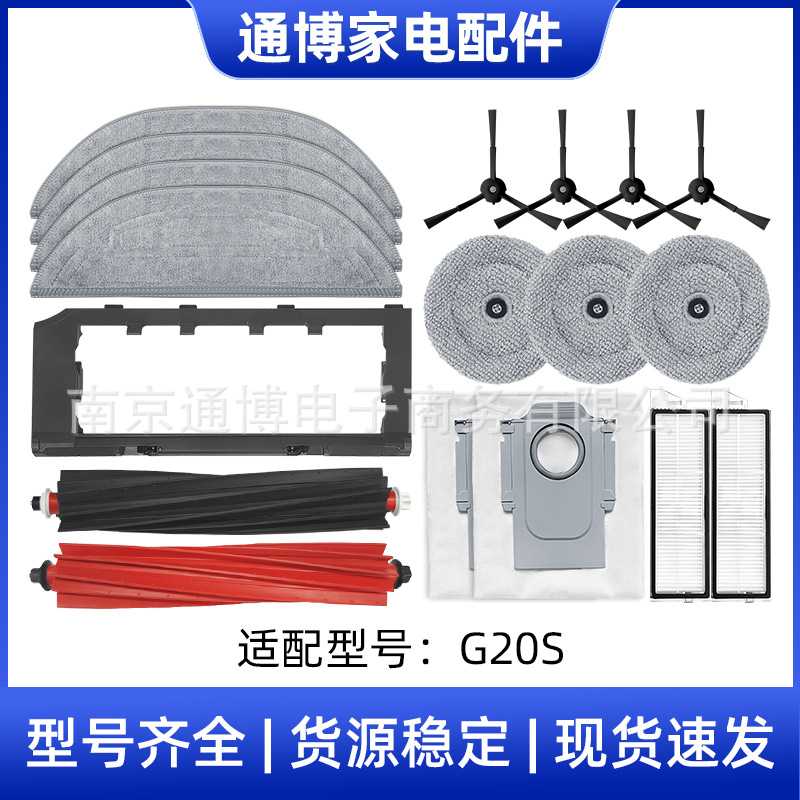 适用于石头扫地机G20S配件S8MaxV Ultra边滚主刷罩滤网芯拖布尘袋
