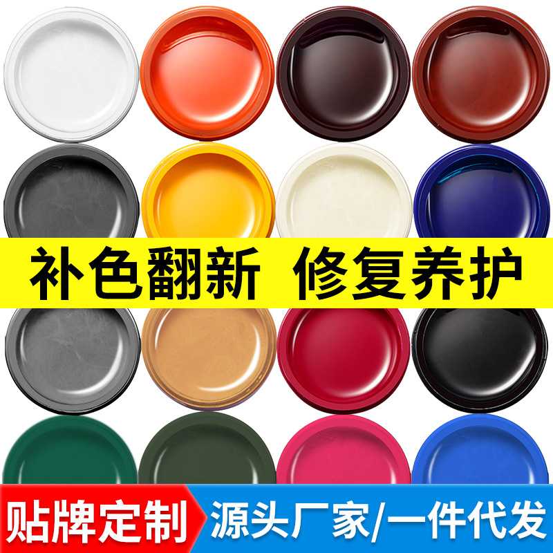 厂家 易洁亮100g皮革翻新补色改色膏护理修补上色补伤膏