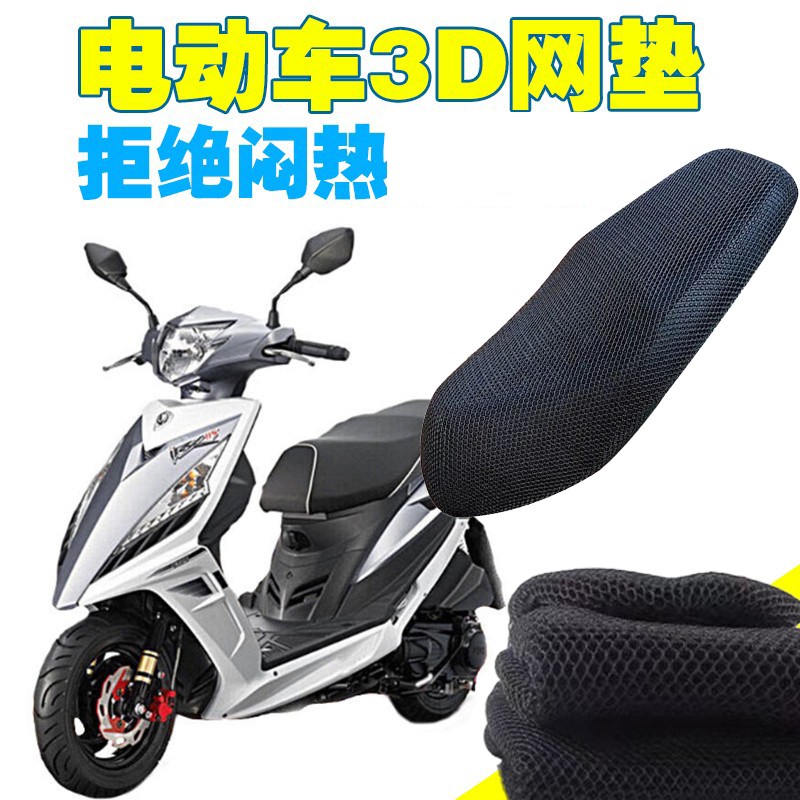 适用于战速鬼火125cc踏板摩托车座套防晒防滑蜂窝网格坐垫套夏季