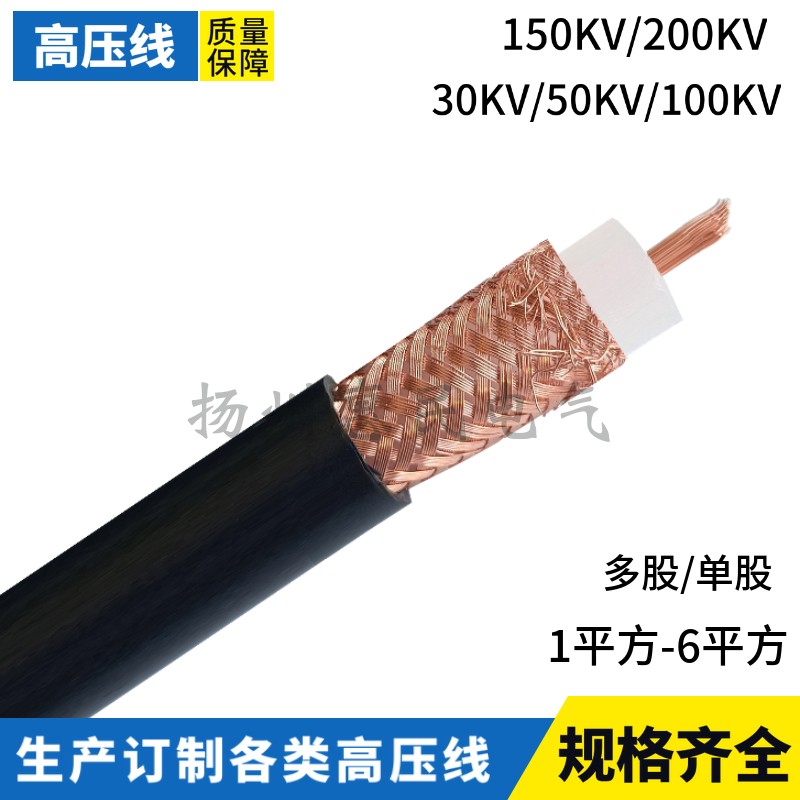 50KV/100KV150KV单芯高压屏蔽线 植绒机发生器双层静电高压电缆线