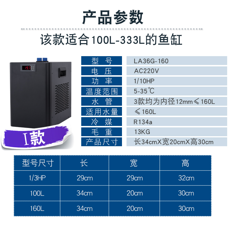 奥凌鱼缸冷水机家用制冷器自动恒温水族箱降温海水小型压缩机水冷