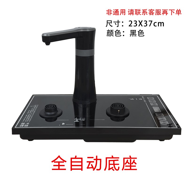 茶台烧水壶一体全自动茶炉单个主机底座嵌入式抽水式泡茶具零配件