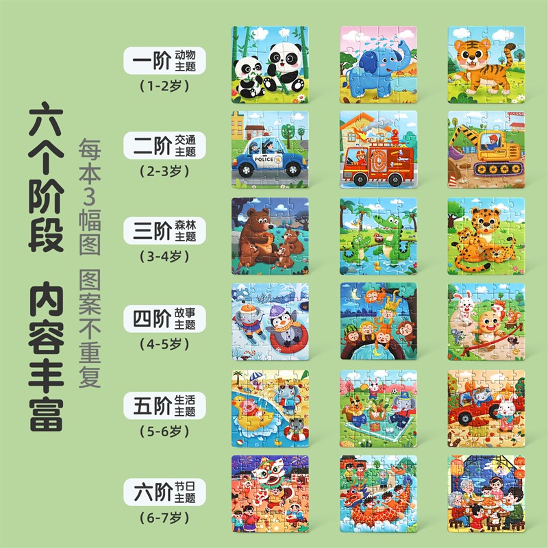 儿童磁力拼图2岁宝宝3到6岁幼儿园平图1岁半智力磁性磁吸益智玩具