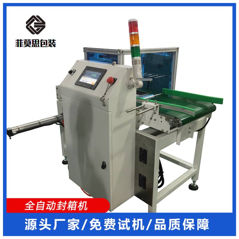 自动称重机重量分选机称重设备配套触控屏幕线上动态称重机量大价