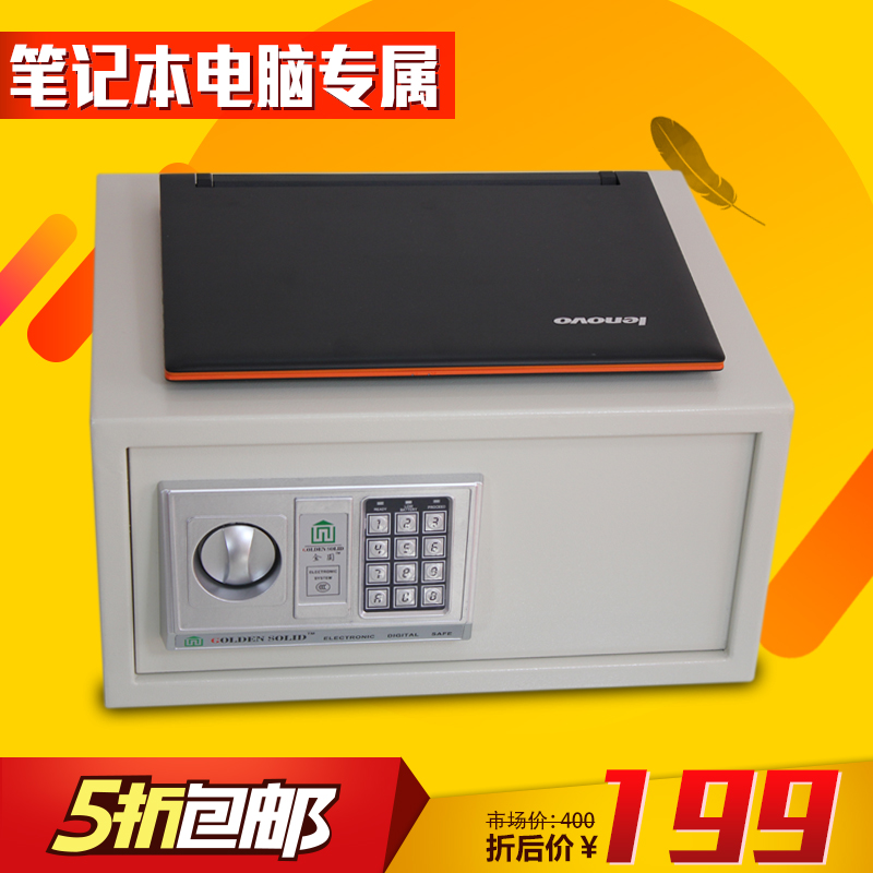 防盗全钢双层电子密码锁办公家用宾馆酒店保险箱保险箱家用入衣柜