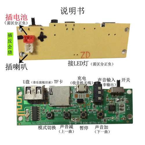 蓝牙音箱电路板 无线蓝牙插卡TF卡U盘大功率 手提音响DIY功放主板